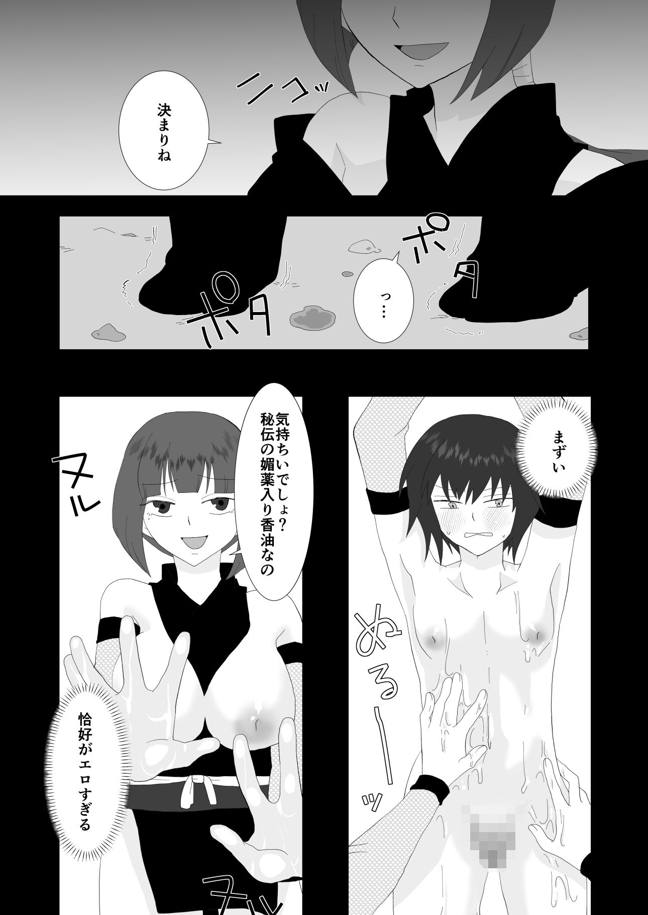 ふたなり忍者に捕まってしまいHな尋問を受ける僕 - サンプル画像 4