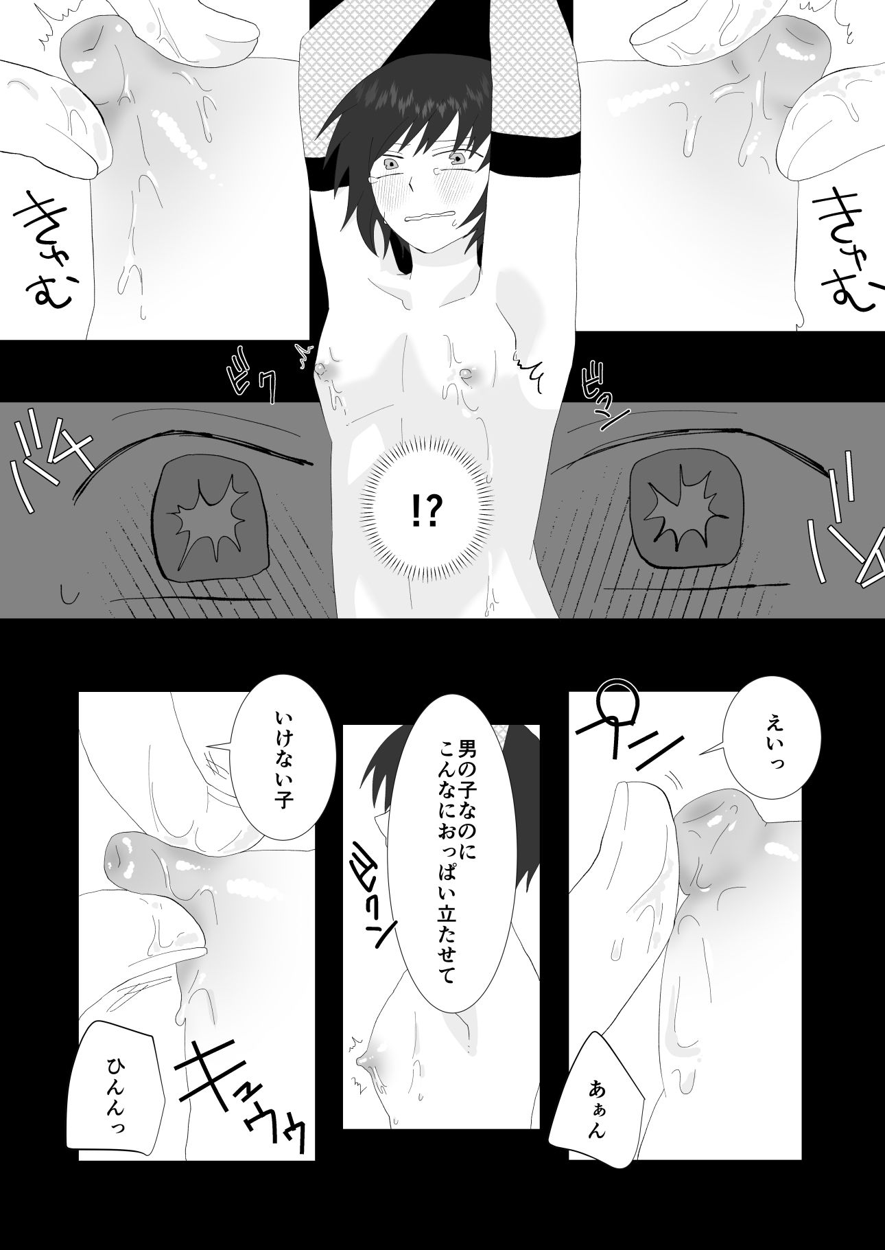 ふたなり忍者に捕まってしまいHな尋問を受ける僕 - サンプル画像 5