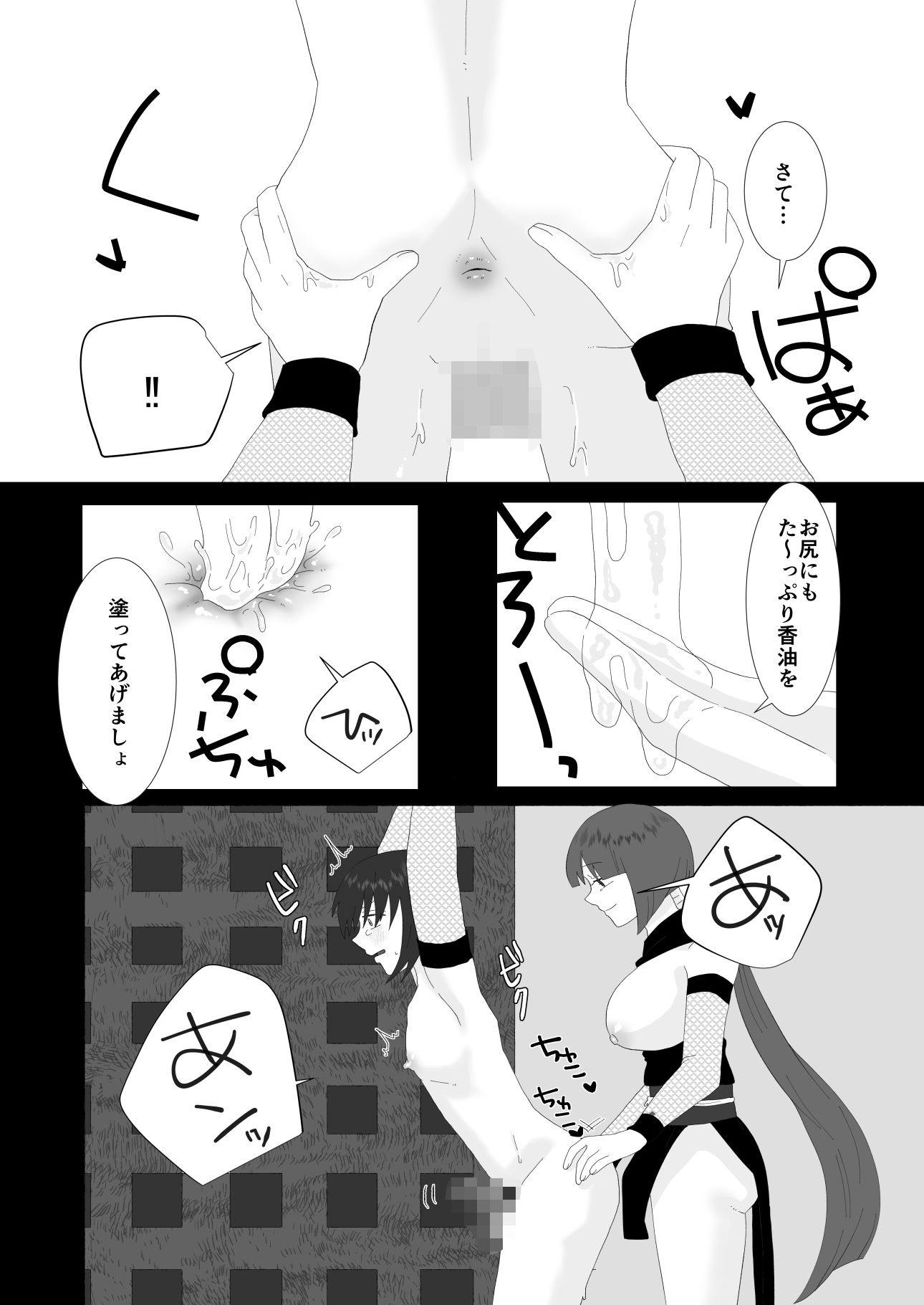 ふたなり忍者に捕まってしまいHな尋問を受ける僕 - サンプル画像 7