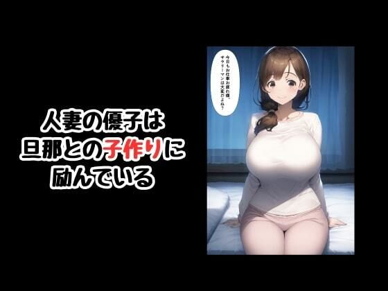 カラダで大家のおっさんに家賃を支払う寝取られ人妻 - サンプル画像 1