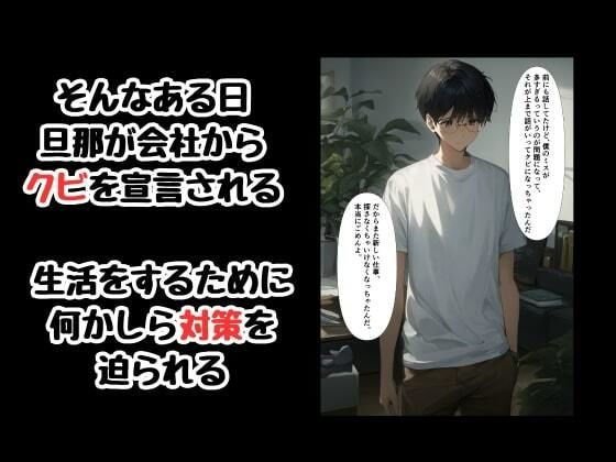 カラダで大家のおっさんに家賃を支払う寝取られ人妻 - サンプル画像 3