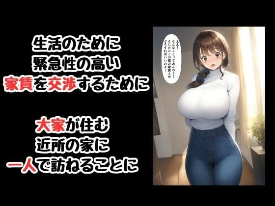 カラダで大家のおっさんに家賃を支払う寝取られ人妻 - サンプル画像 4