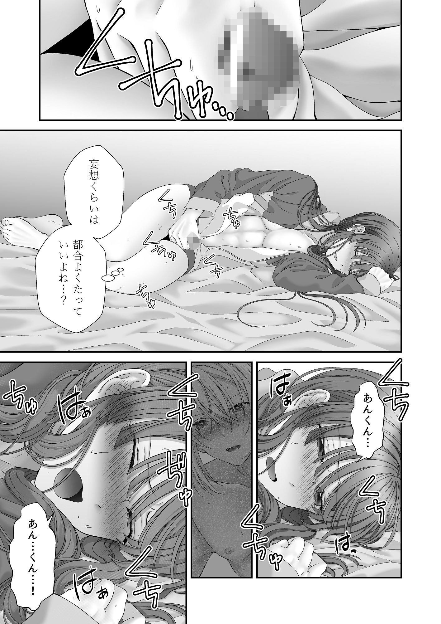 交われば闇香彩-同性の友達が性転換して女になったので中出しで元に戻す話- 追加エピソード - サンプル画像 4
