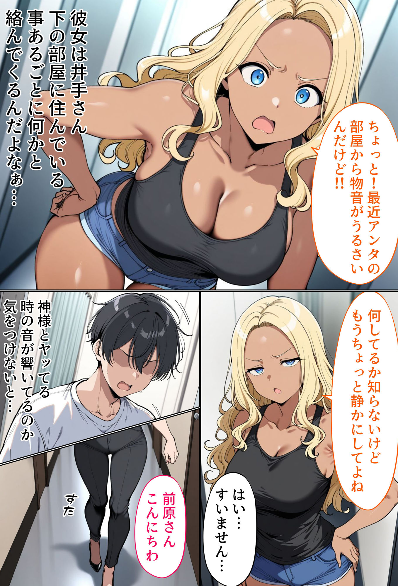 僕の憑神様2 - サンプル画像 2