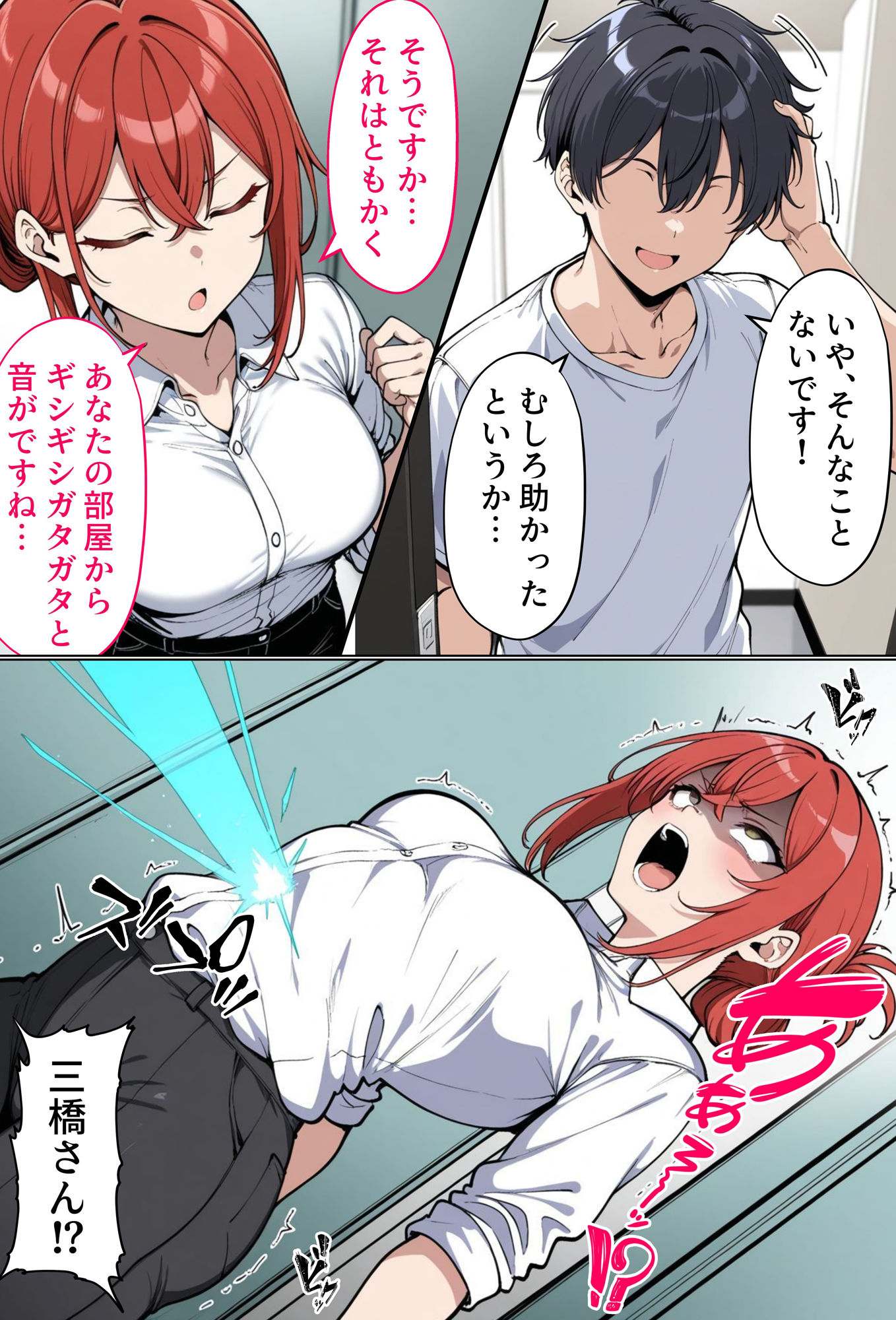 僕の憑神様2 - サンプル画像 4