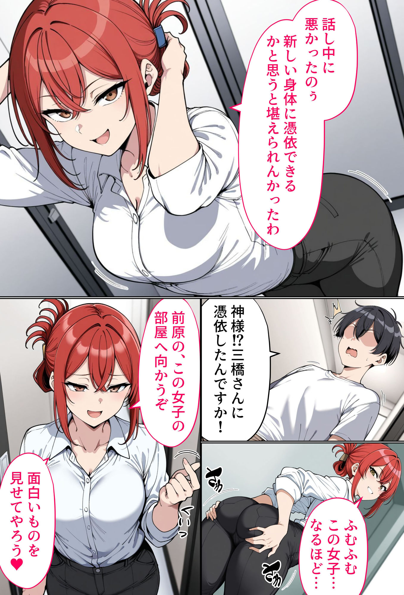 僕の憑神様2 - サンプル画像 5