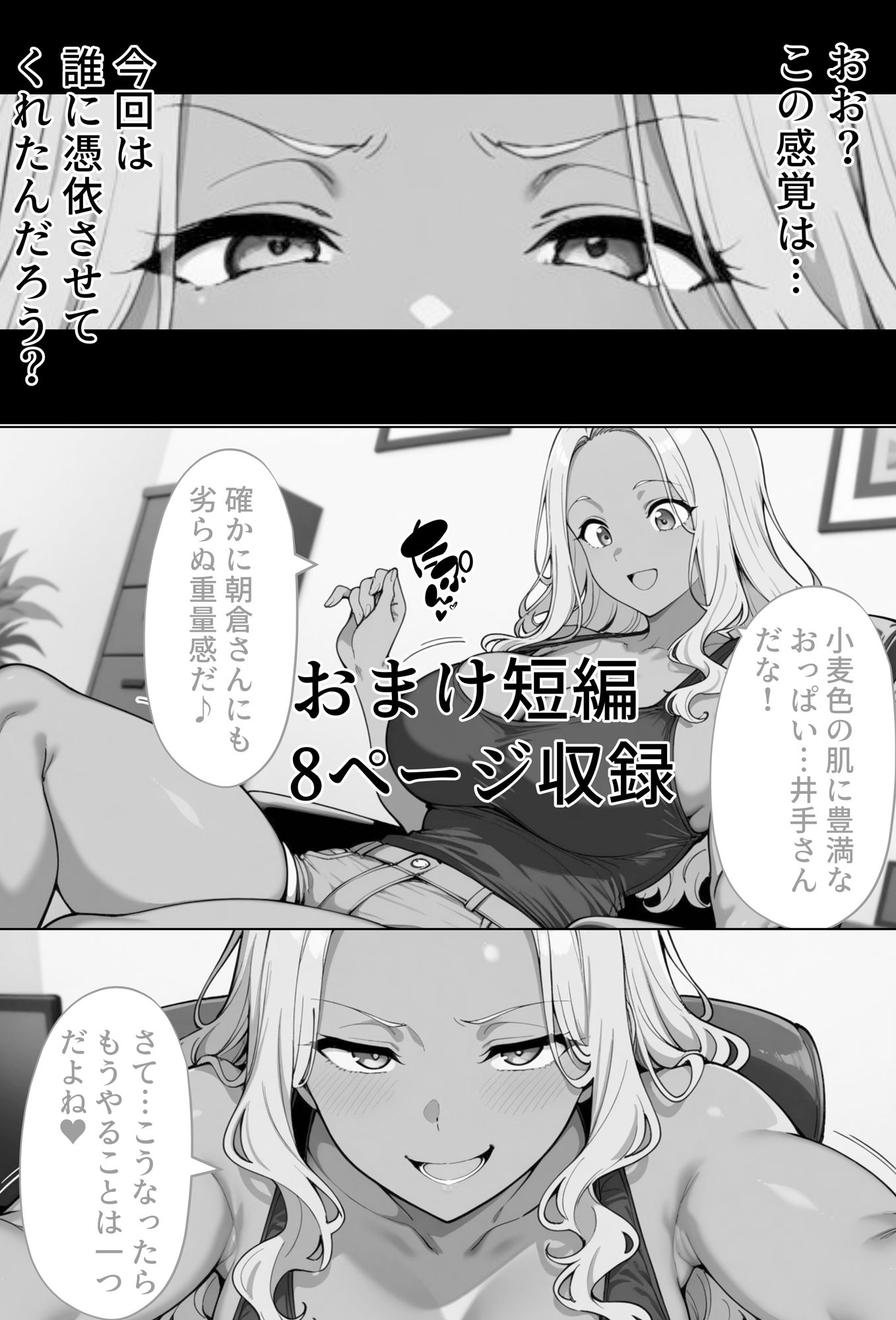 僕の憑神様2 - サンプル画像 10