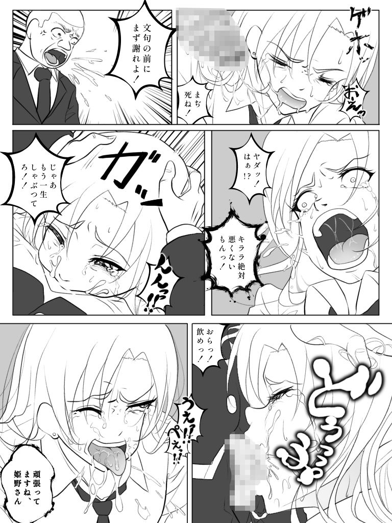 リンカン学校 - サンプル画像 2