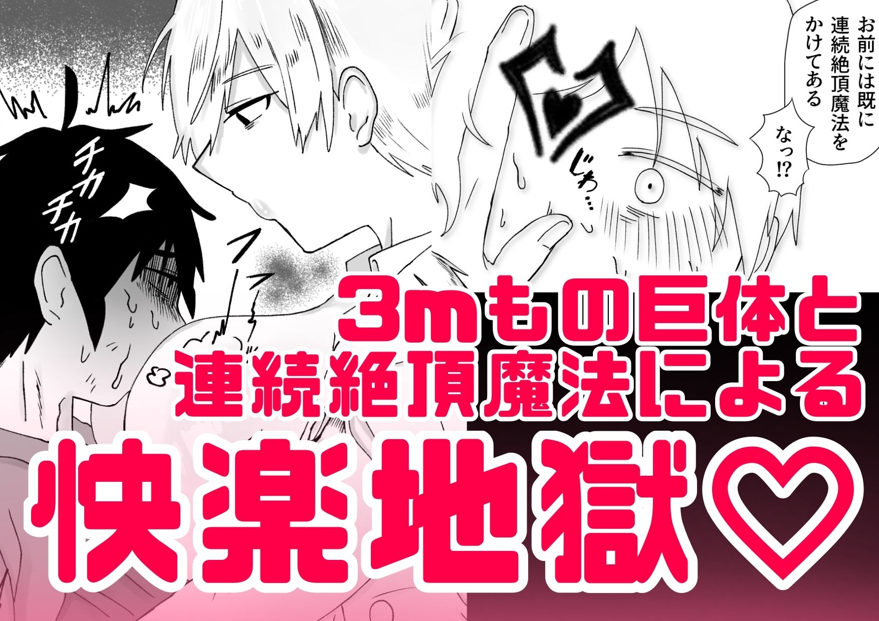 3m無反応サキュバス - サンプル画像 6