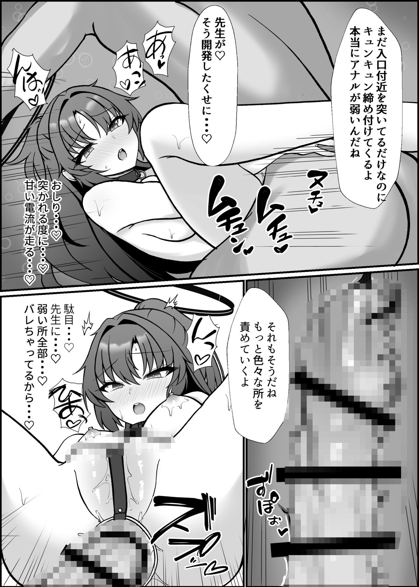 ユウカ、変態SEXしよう - サンプル画像 6