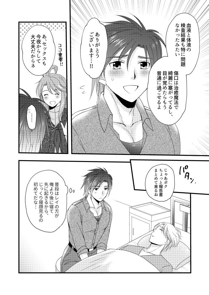 続・秘めたる望みを - サンプル画像 2