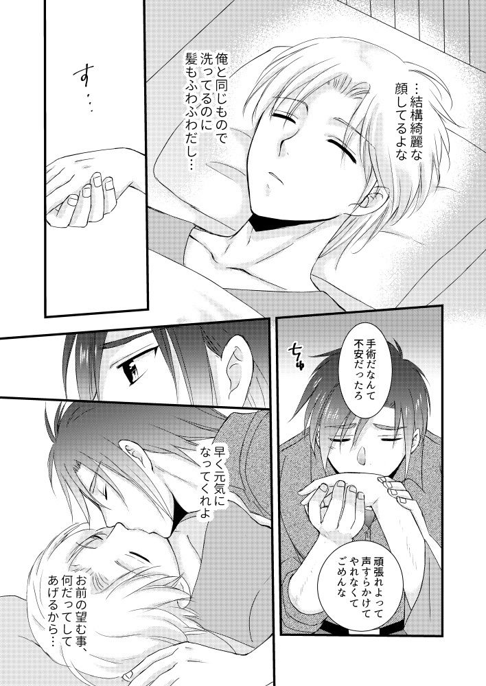 続・秘めたる望みを - サンプル画像 3