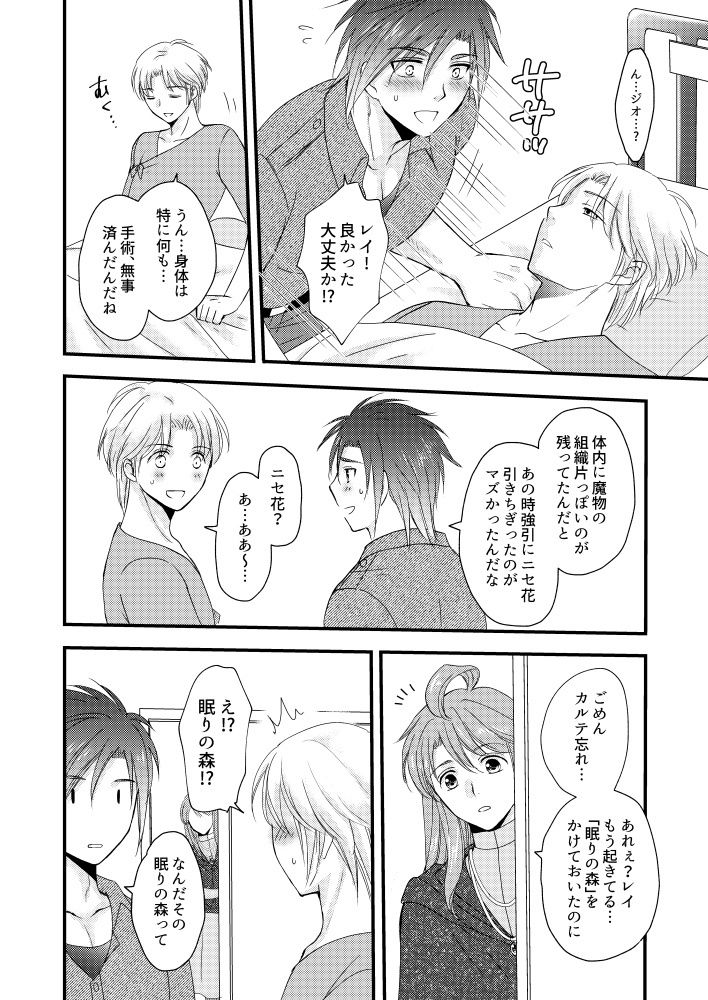続・秘めたる望みを - サンプル画像 4