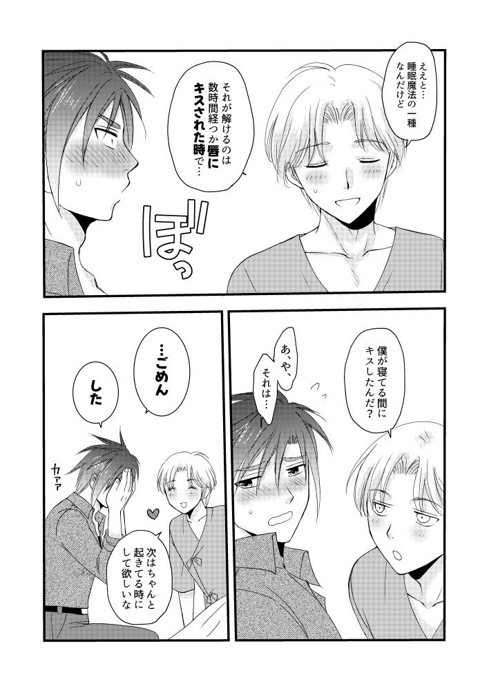 続・秘めたる望みを - サンプル画像 5