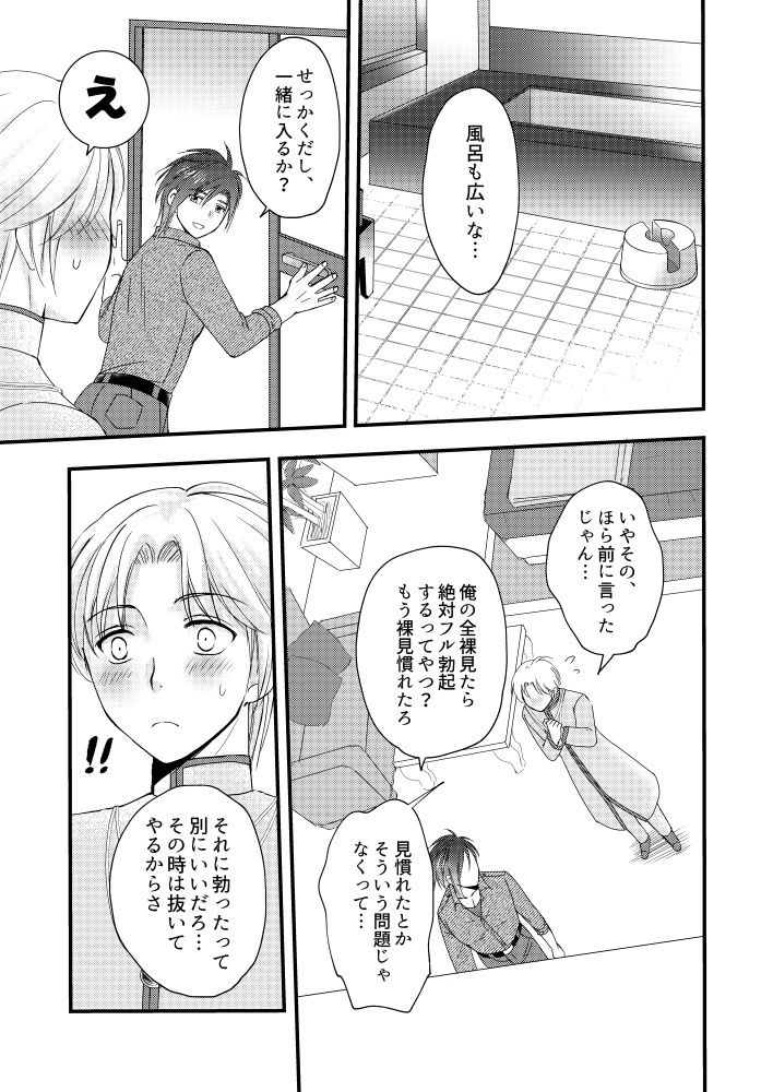 続・秘めたる望みを - サンプル画像 6