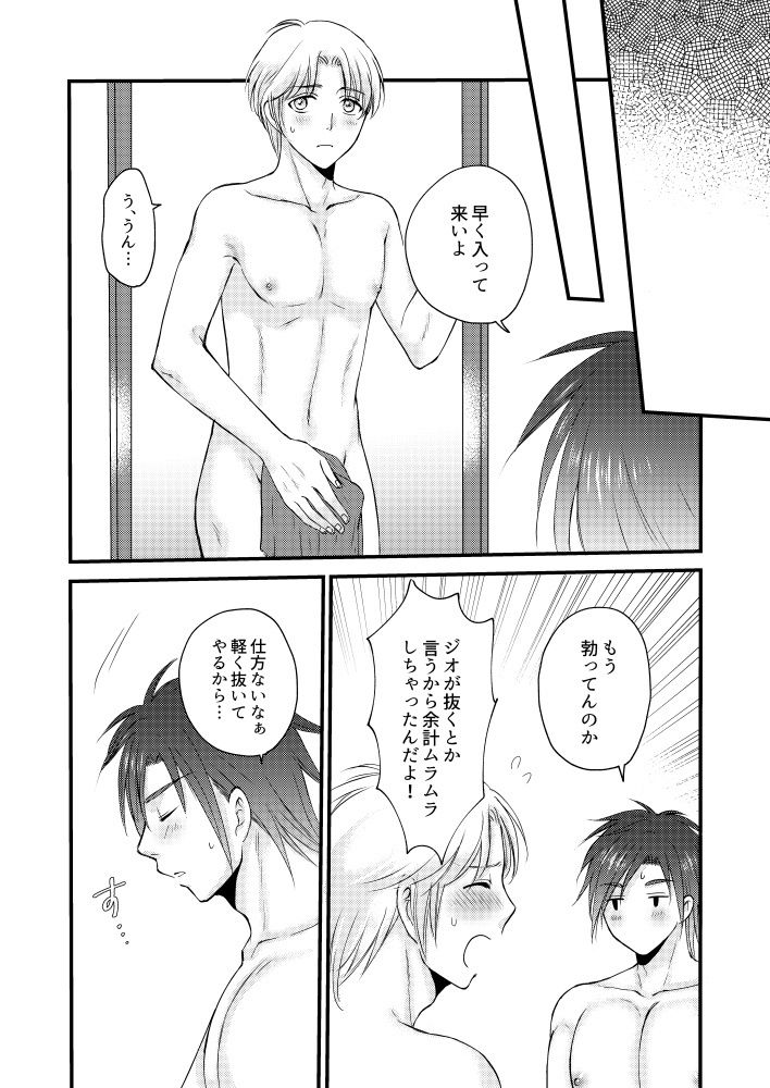 続・秘めたる望みを - サンプル画像 7