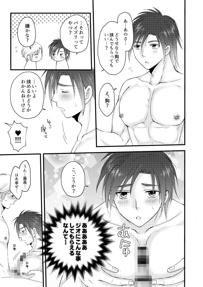 続・秘めたる望みを - サンプル画像 8
