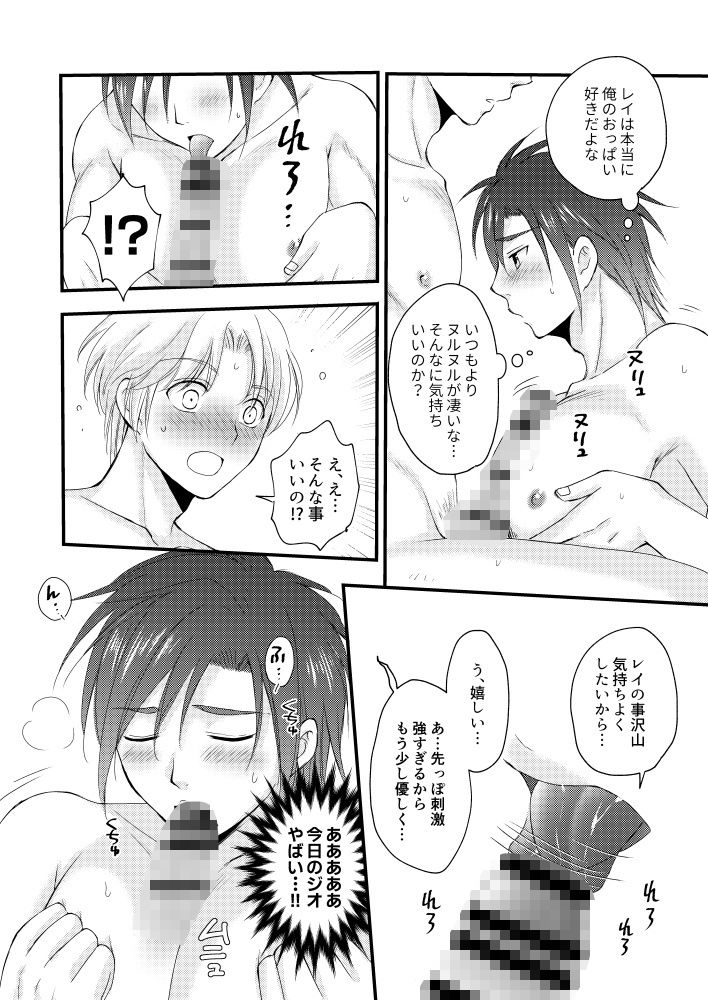 続・秘めたる望みを - サンプル画像 9