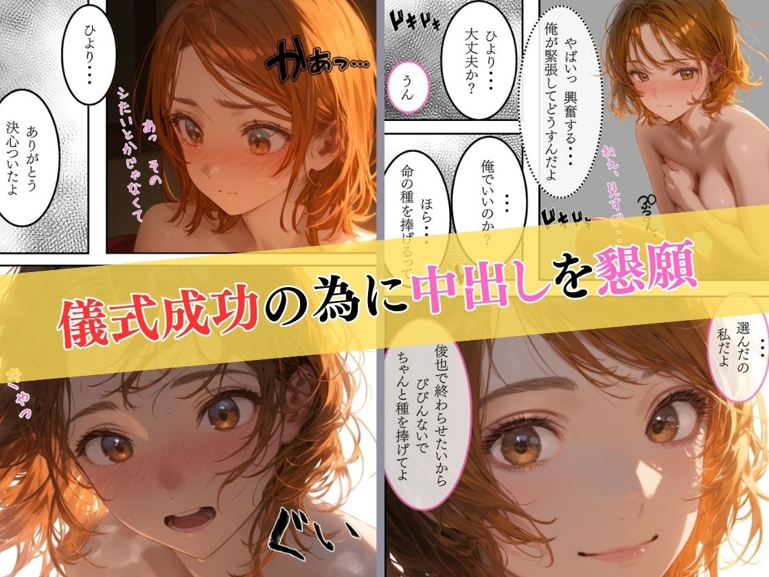 日本の奇習〜雨乞いの儀式編〜 - サンプル画像 3