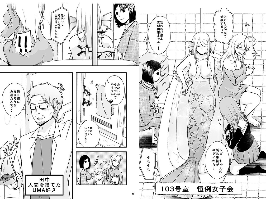 うちの普通R18版 - サンプル画像 3