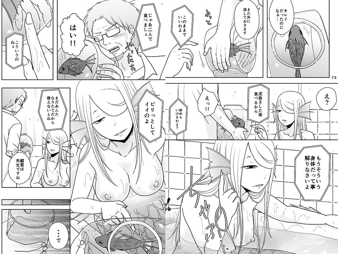 うちの普通R18版 - サンプル画像 8