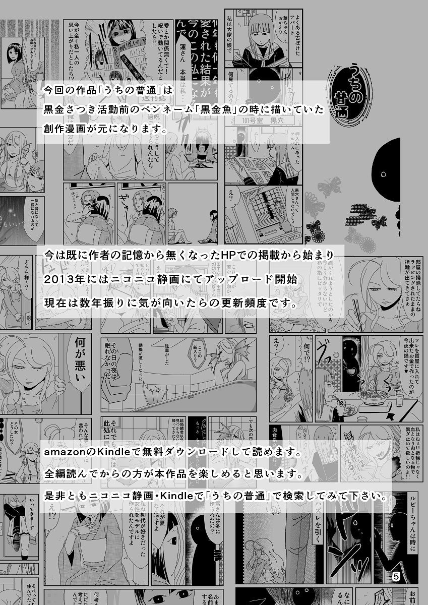 うちの普通R18版 - サンプル画像 9