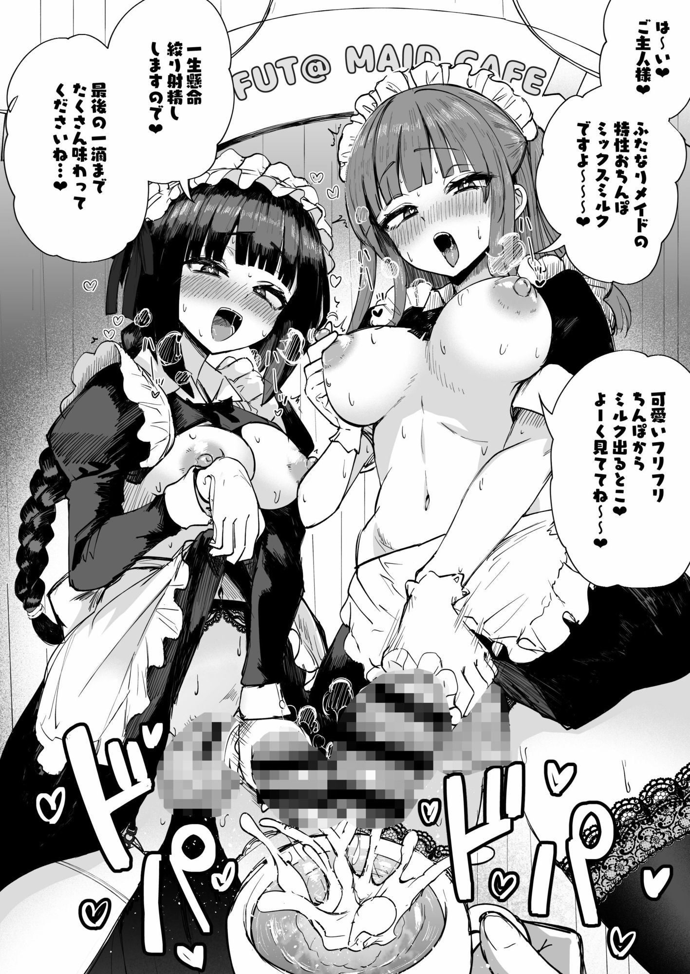 ぽんち絵集_創作おちんちんキャラ振り返り本 - サンプル画像 2