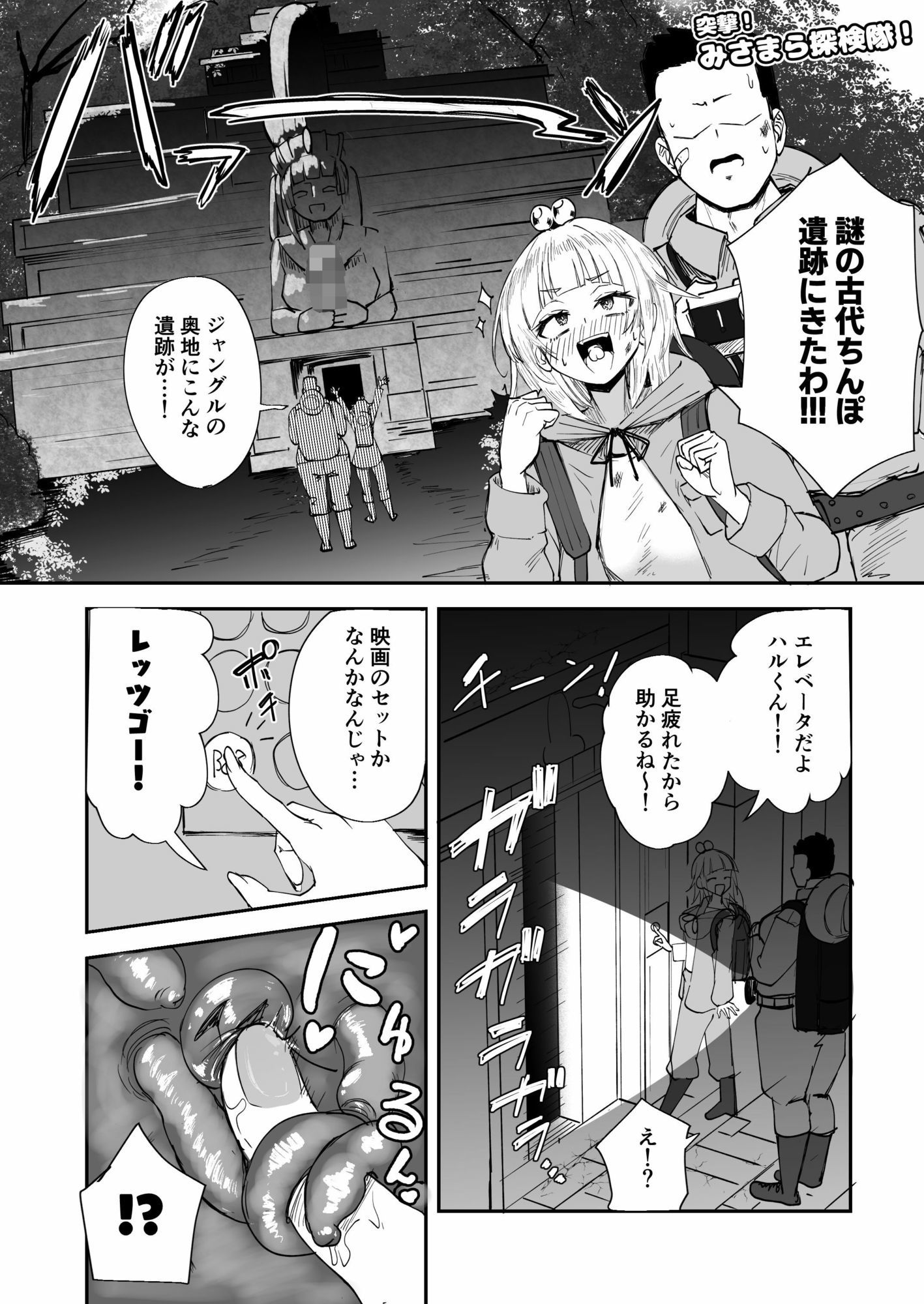 ぽんち絵集_創作おちんちんキャラ振り返り本 - サンプル画像 5