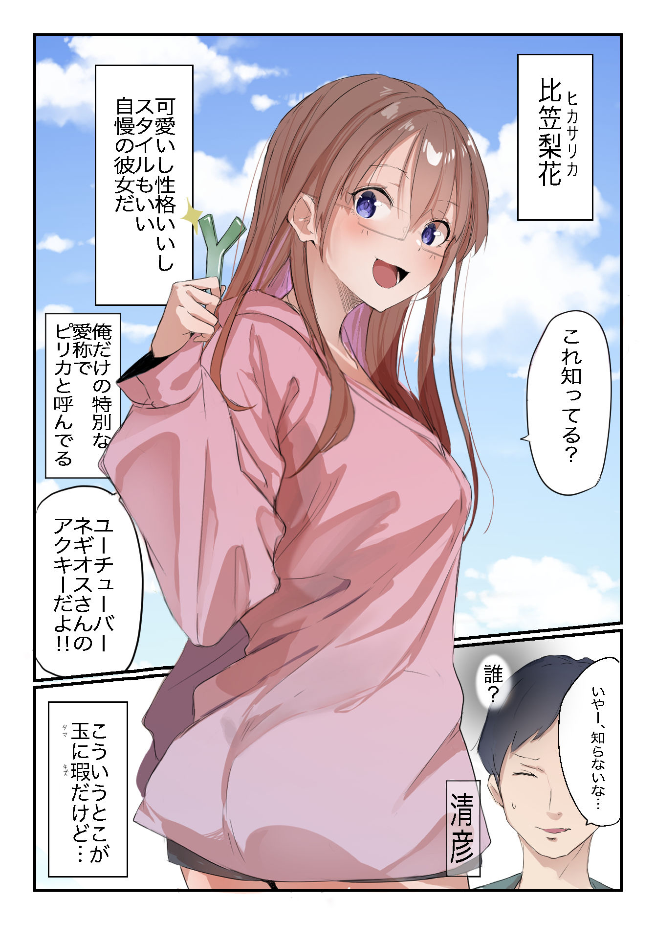 安いシェアハウスで彼女が狙われる話 - サンプル画像 1