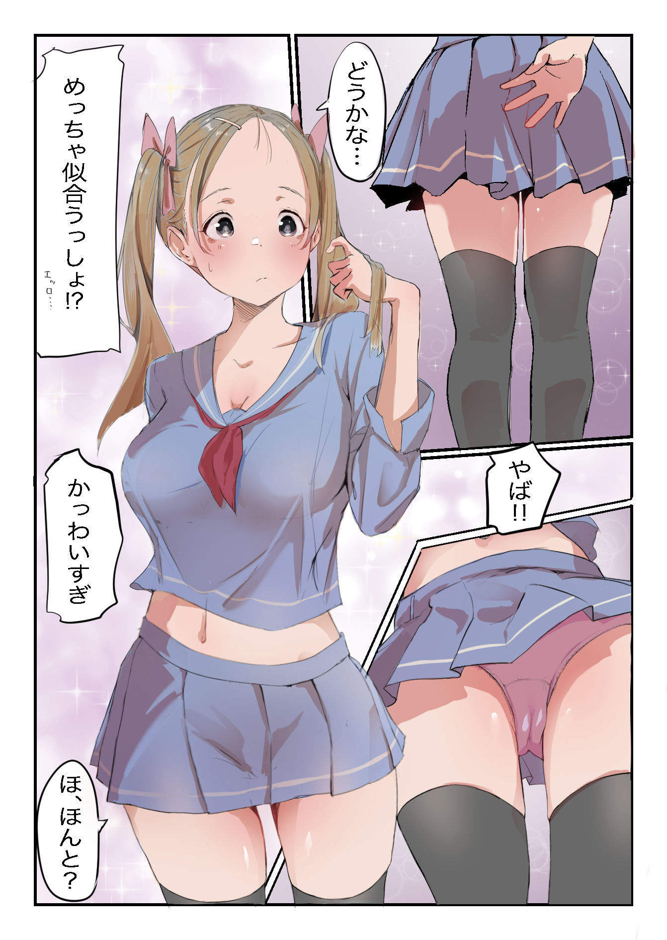 安いシェアハウスで彼女が狙われる話 - サンプル画像 8