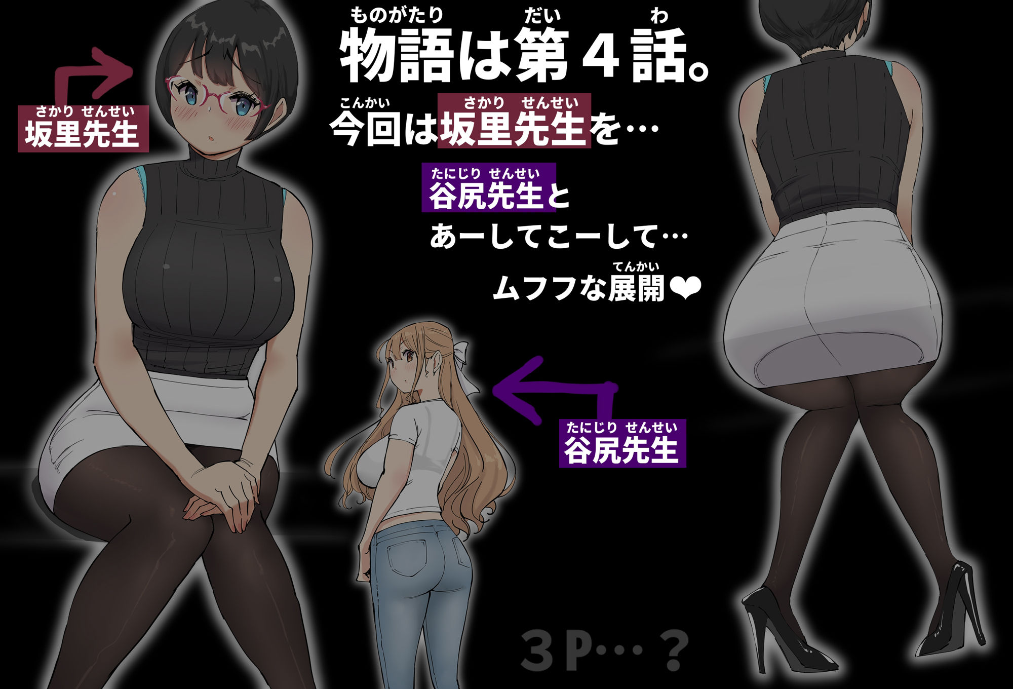 僕にハーレムセフレができた理由 4 - サンプル画像 1