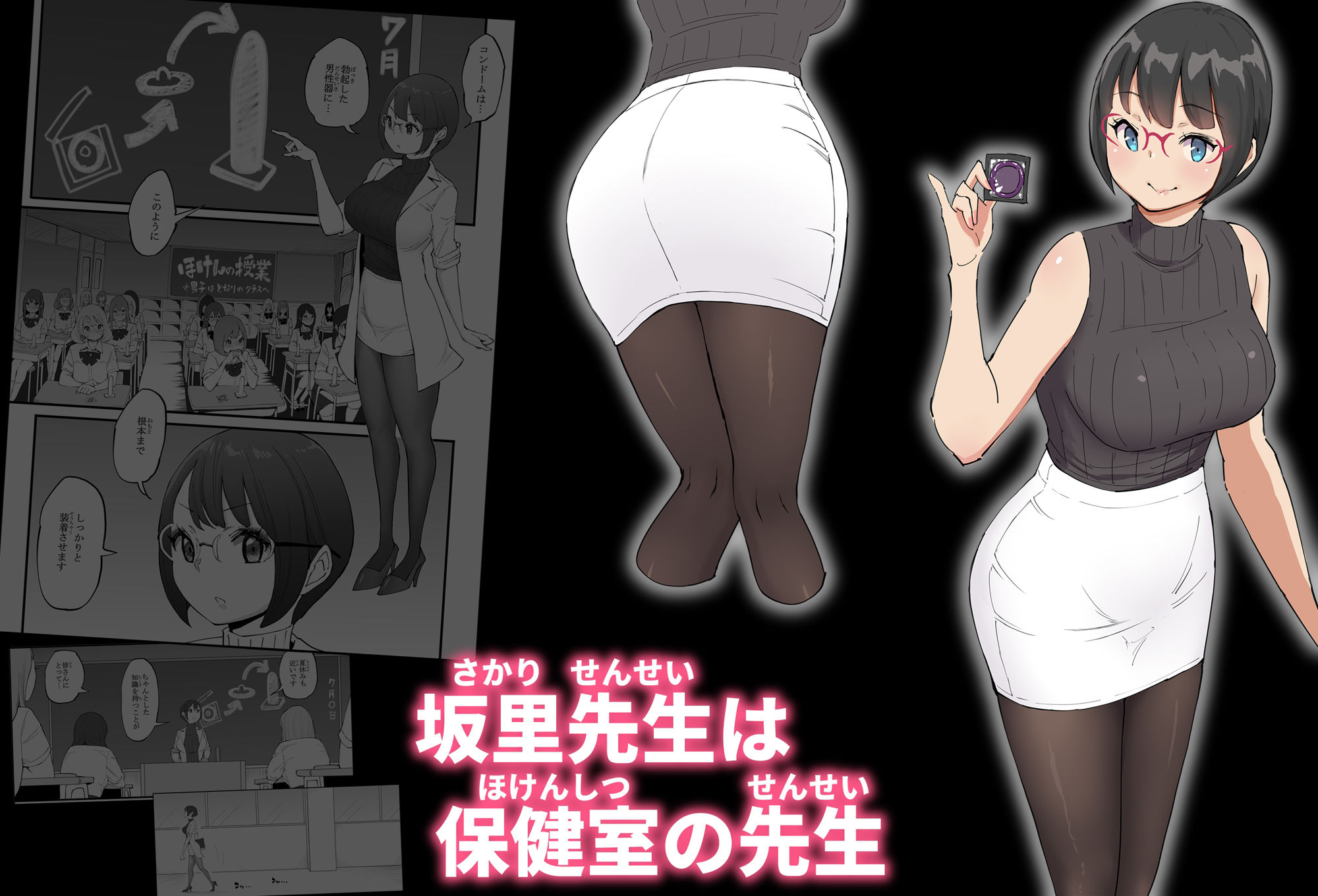 僕にハーレムセフレができた理由 4 - サンプル画像 2
