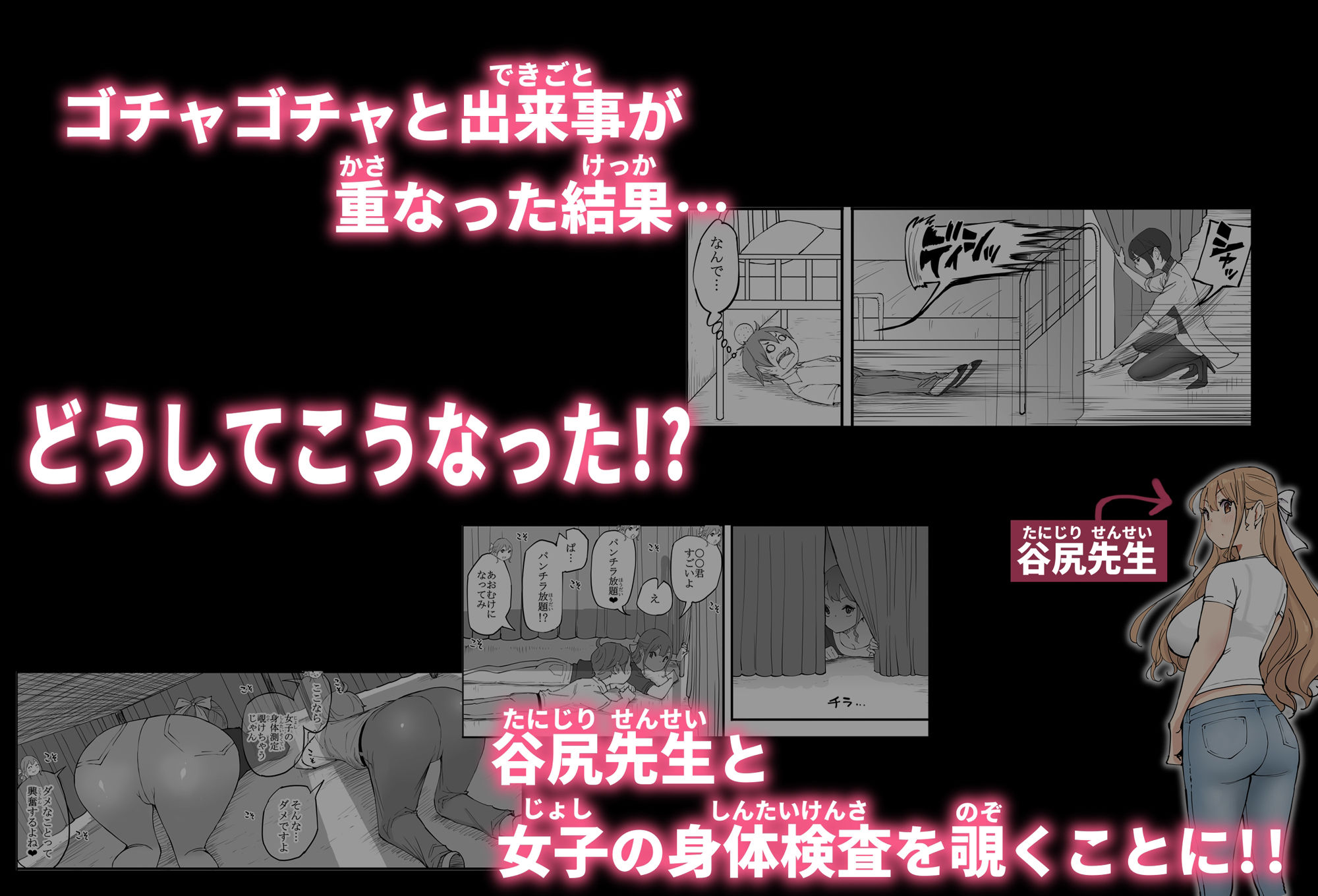 僕にハーレムセフレができた理由 4 - サンプル画像 3