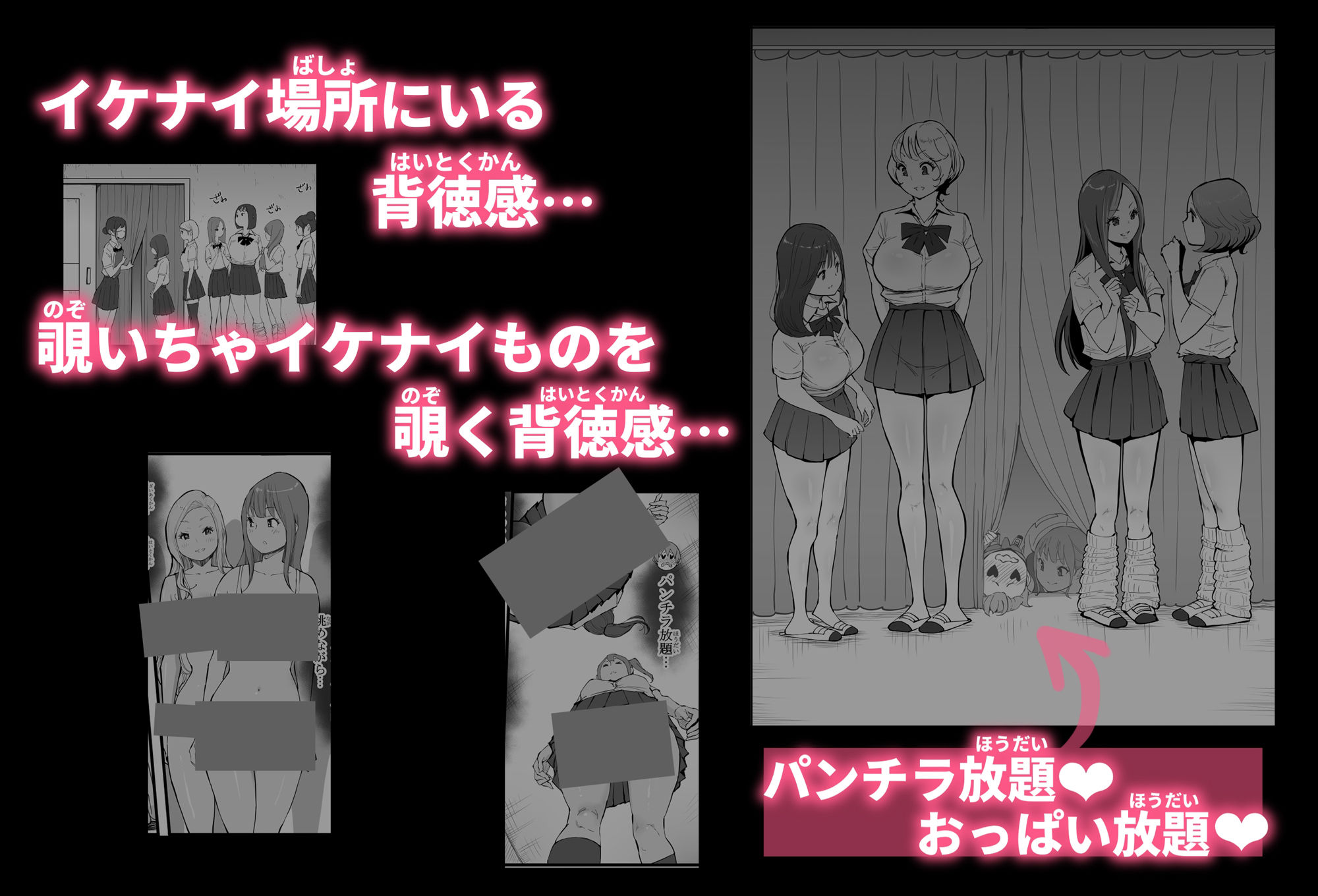 僕にハーレムセフレができた理由 4 - サンプル画像 4