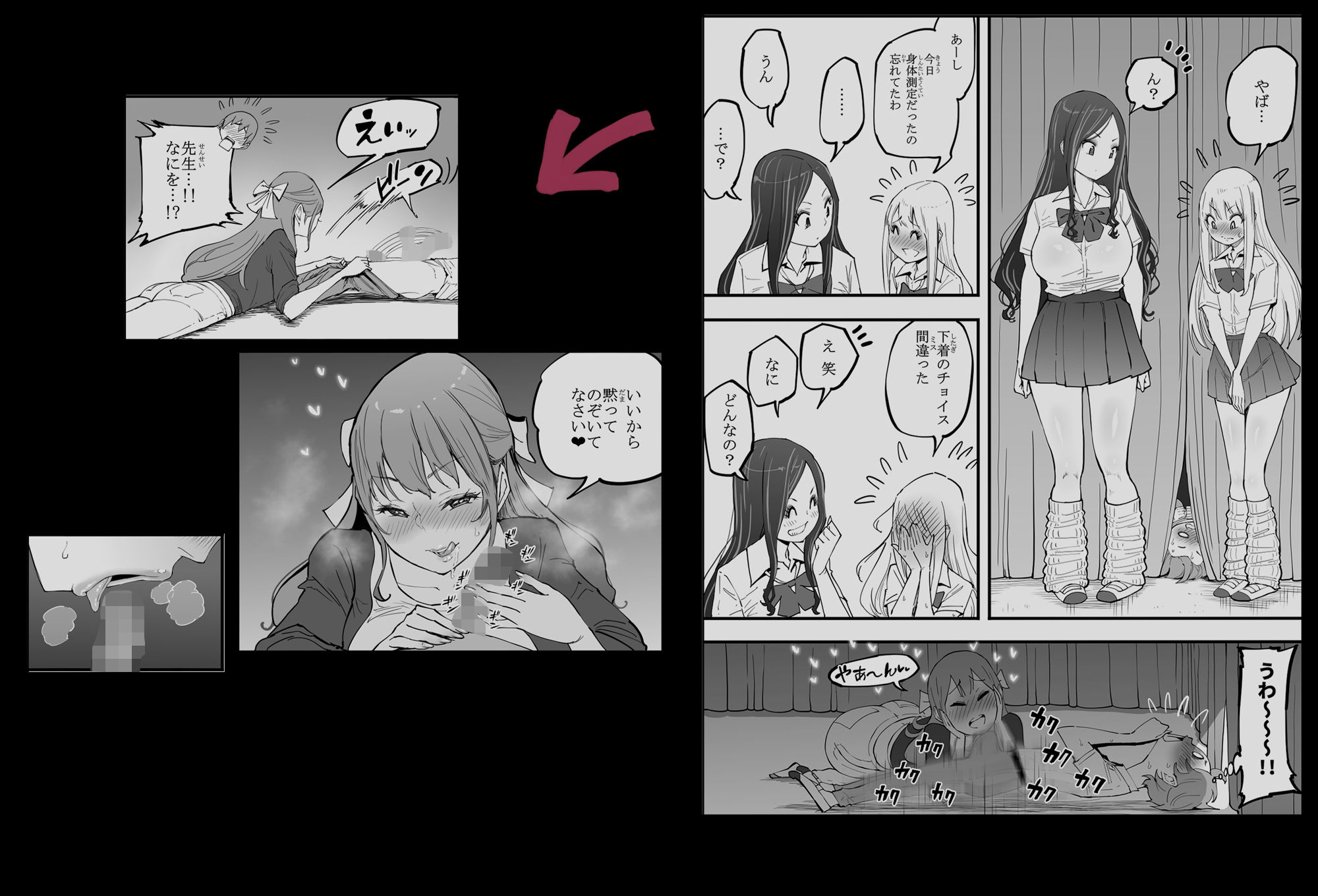 僕にハーレムセフレができた理由 4 - サンプル画像 5