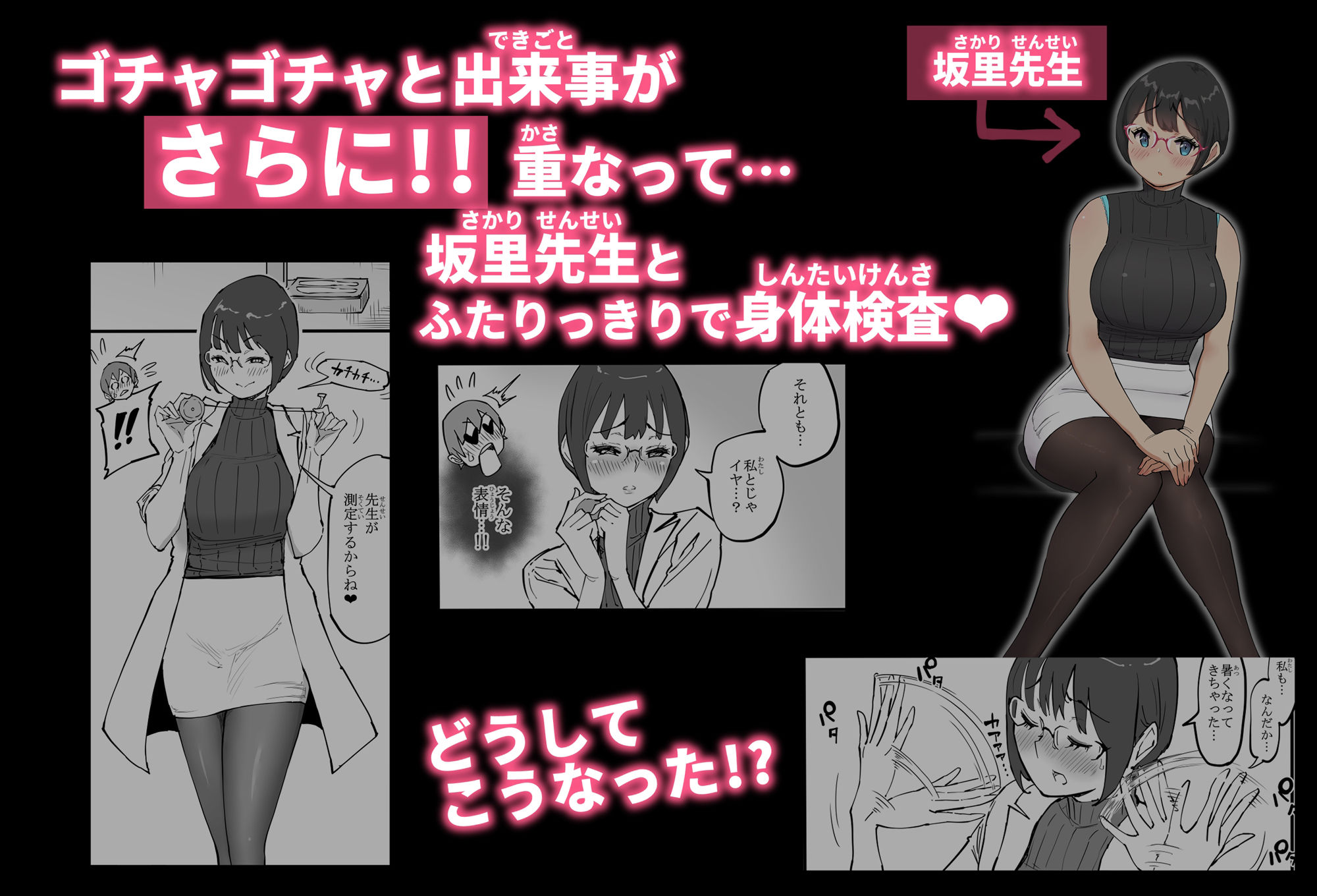 僕にハーレムセフレができた理由 4 - サンプル画像 6