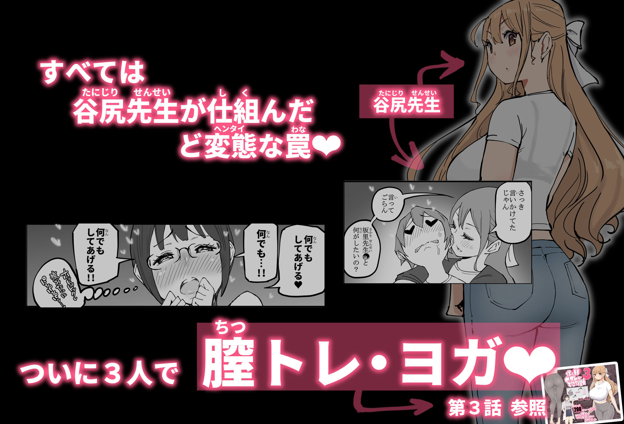 僕にハーレムセフレができた理由 4 - サンプル画像 8