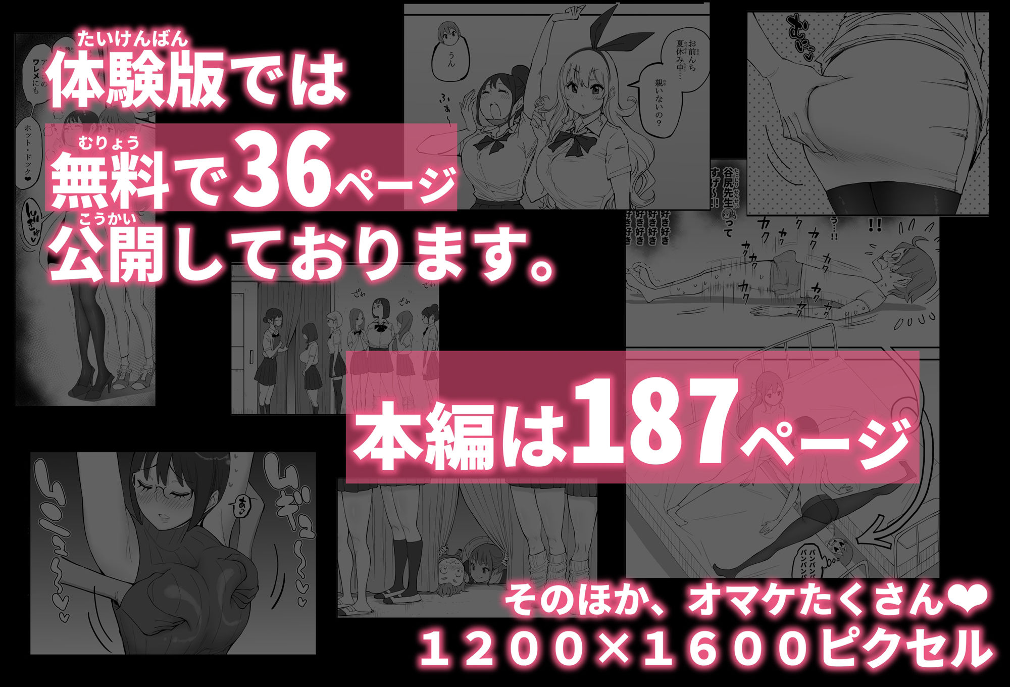 僕にハーレムセフレができた理由 4 - サンプル画像 10