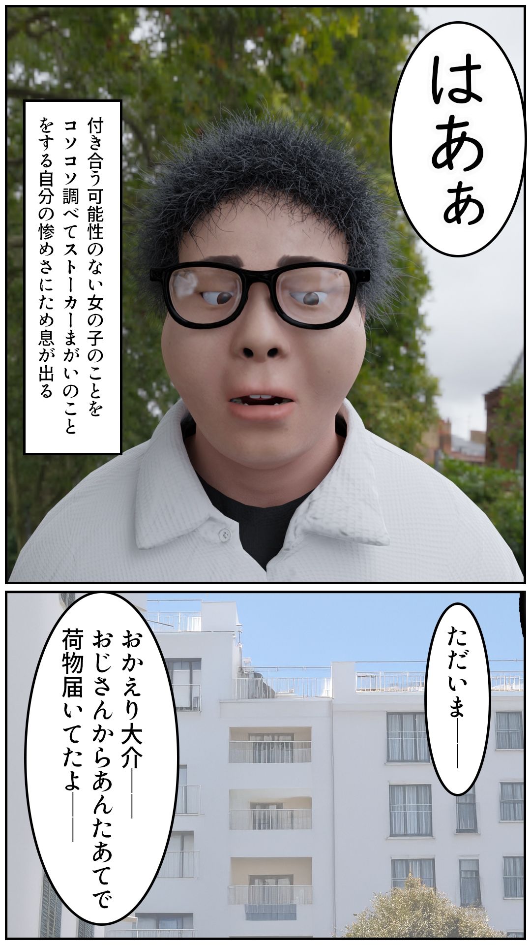 Dream Potion - サンプル画像 3