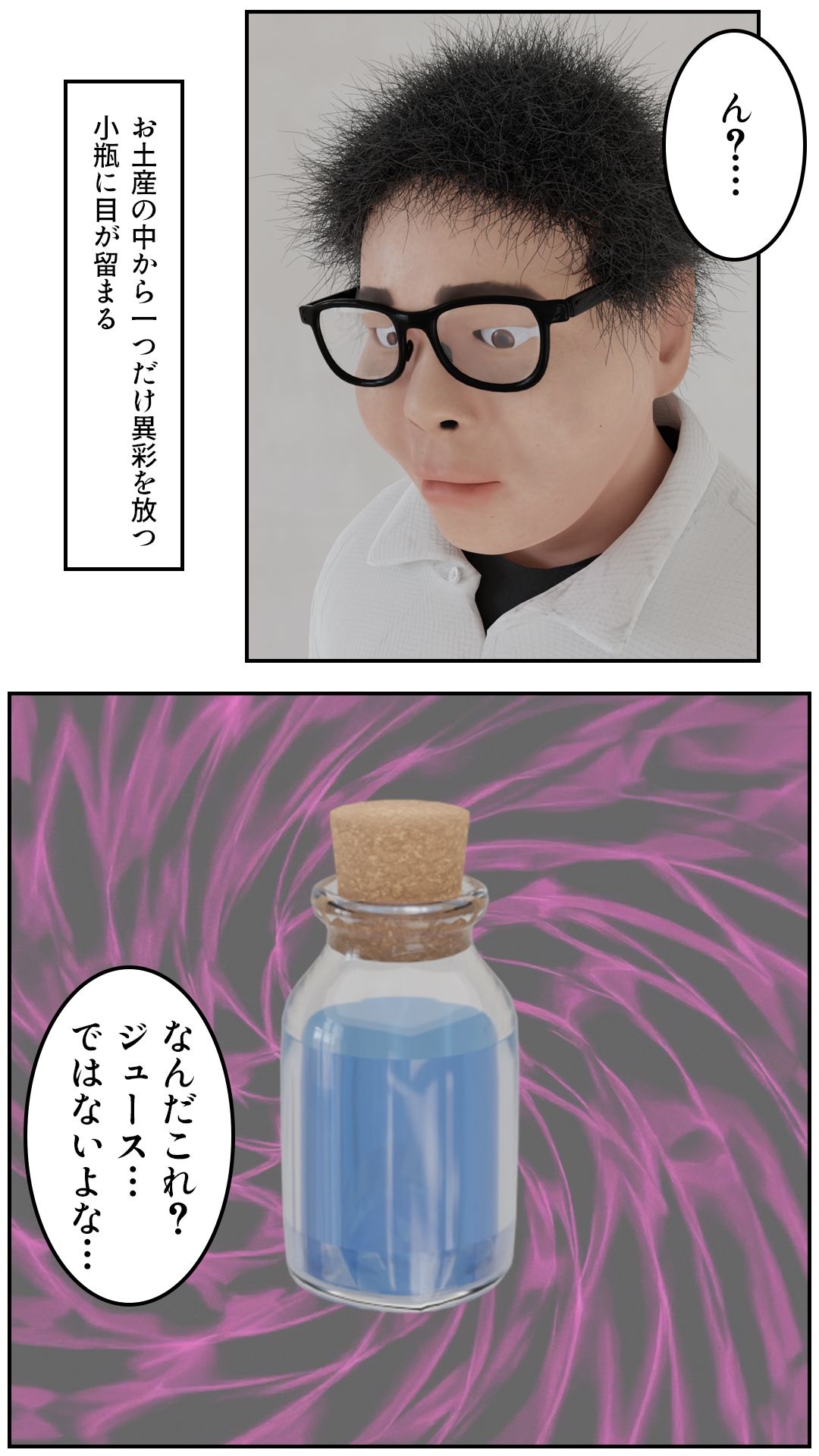Dream Potion - サンプル画像 5