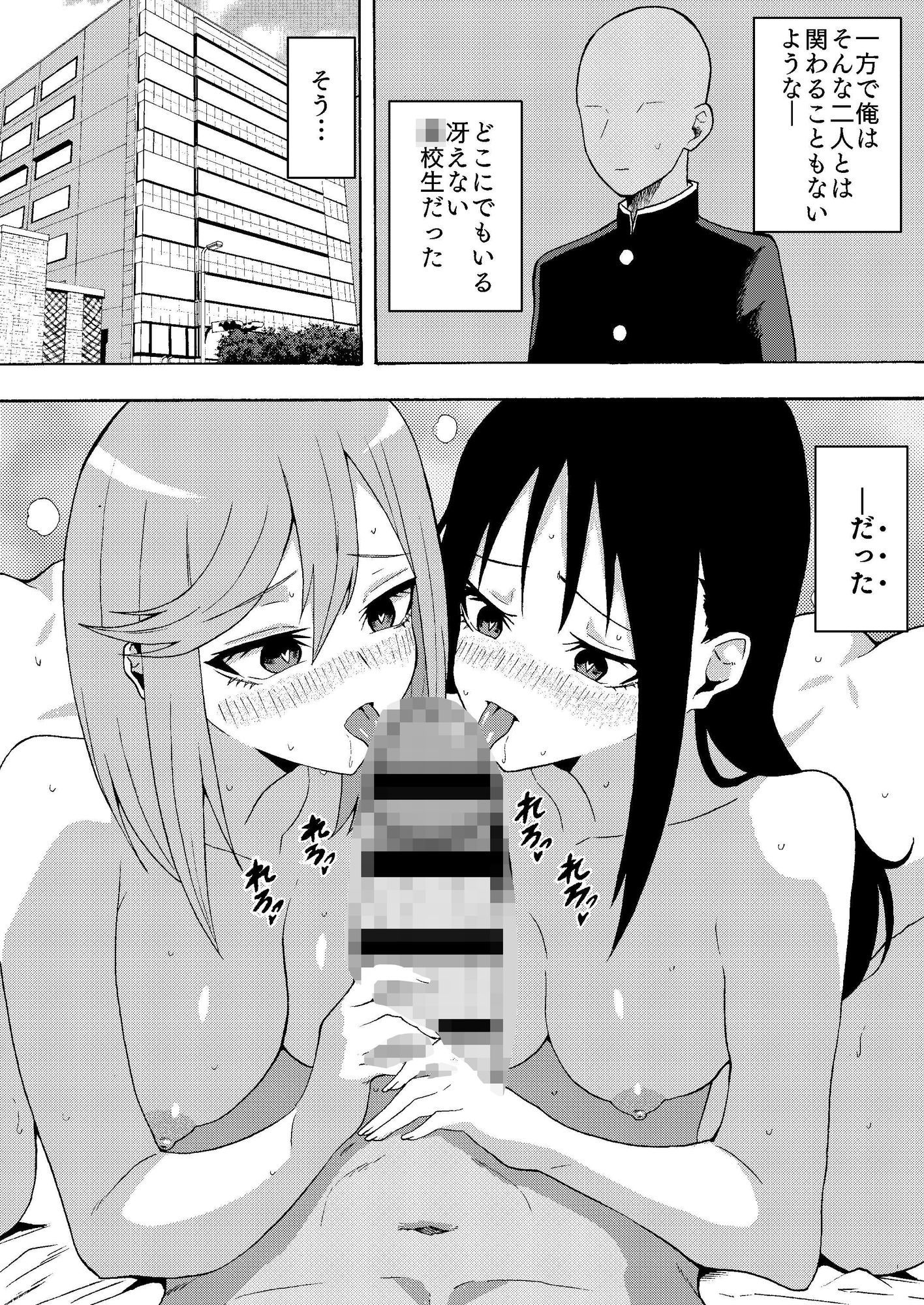 生徒会の美少女二人を催〇セックスで堕とすまでの話 - サンプル画像 2