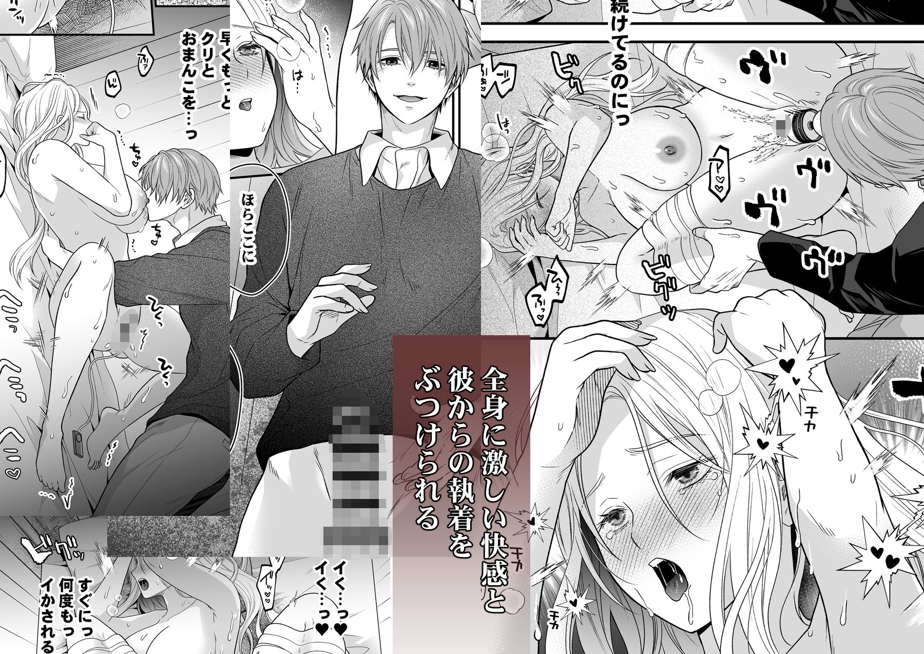 えっちなゲームに転生したら存在しなかったキャラに溺愛執着されてるんですが - サンプル画像 7
