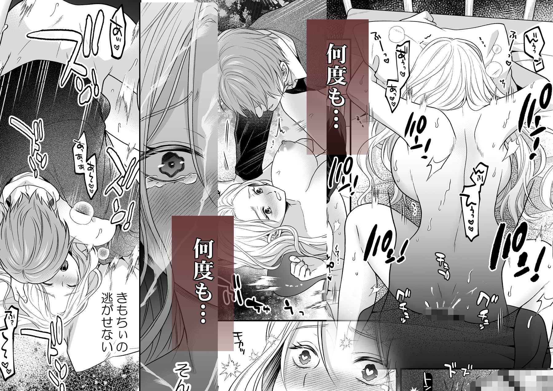 えっちなゲームに転生したら存在しなかったキャラに溺愛執着されてるんですが - サンプル画像 8