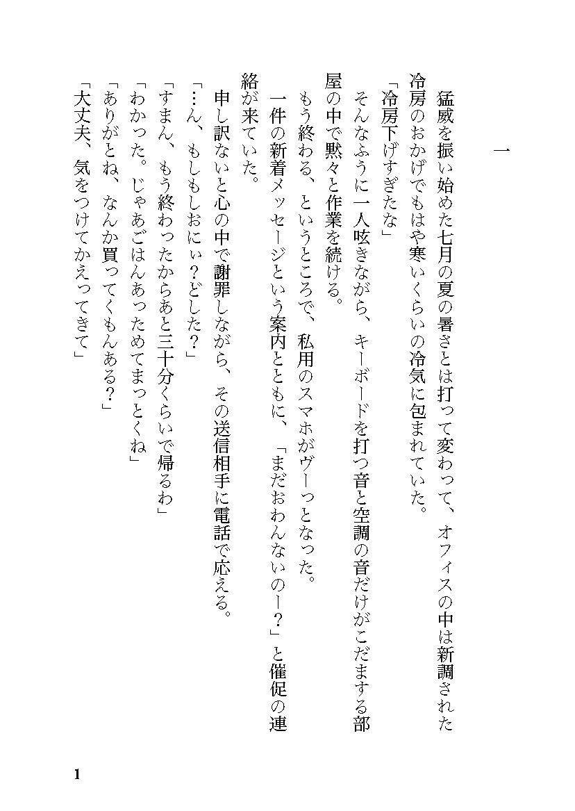 妹と同棲始めたら、いちゃらぶ中出しセックスに溺れる日々が始まった。 - サンプル画像 2