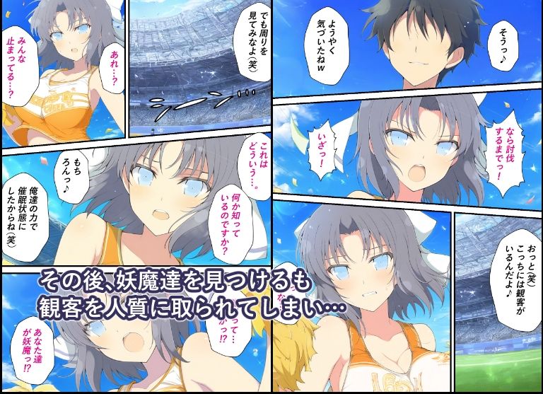 シノビ少女の受難〜ご奉仕チアガール編〜 - サンプル画像 4