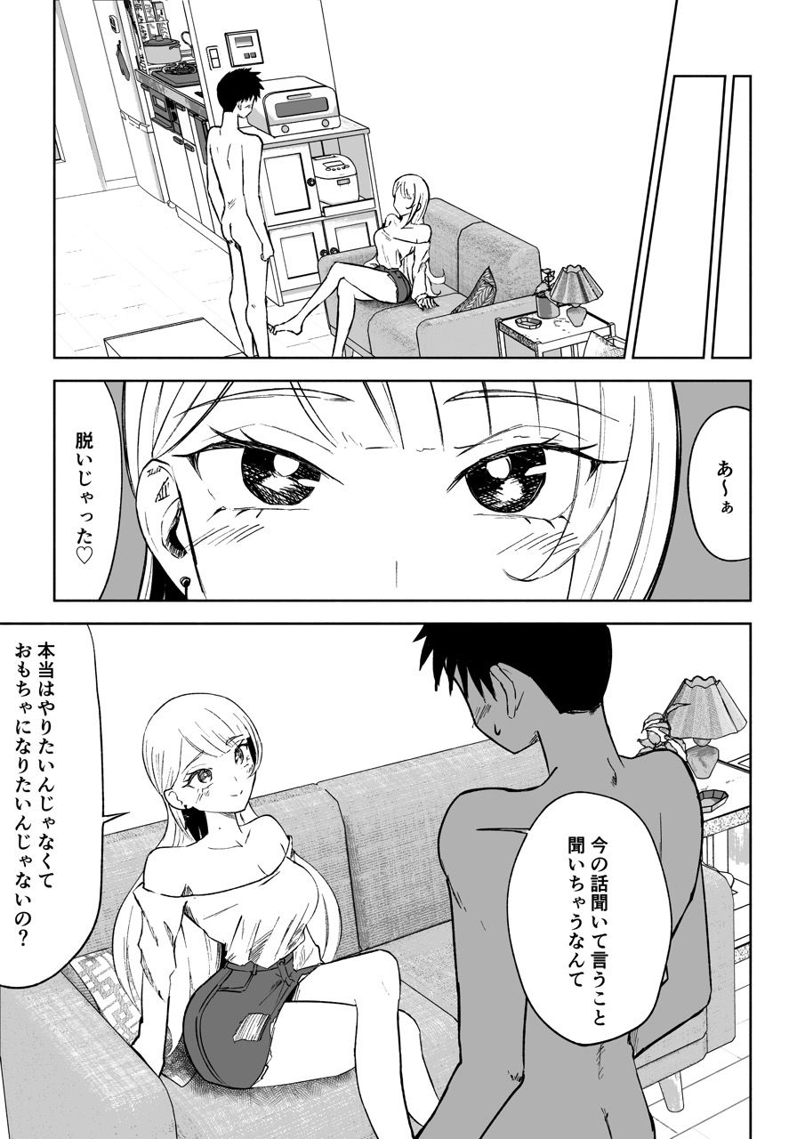 モトカレリサイクル - サンプル画像 1