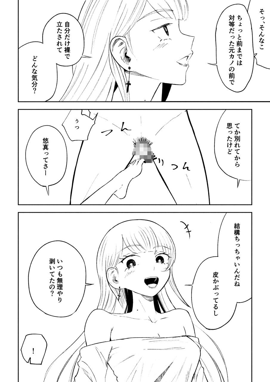 モトカレリサイクル - サンプル画像 2