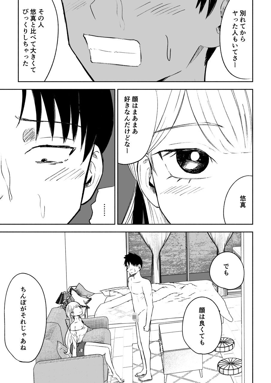 モトカレリサイクル - サンプル画像 3