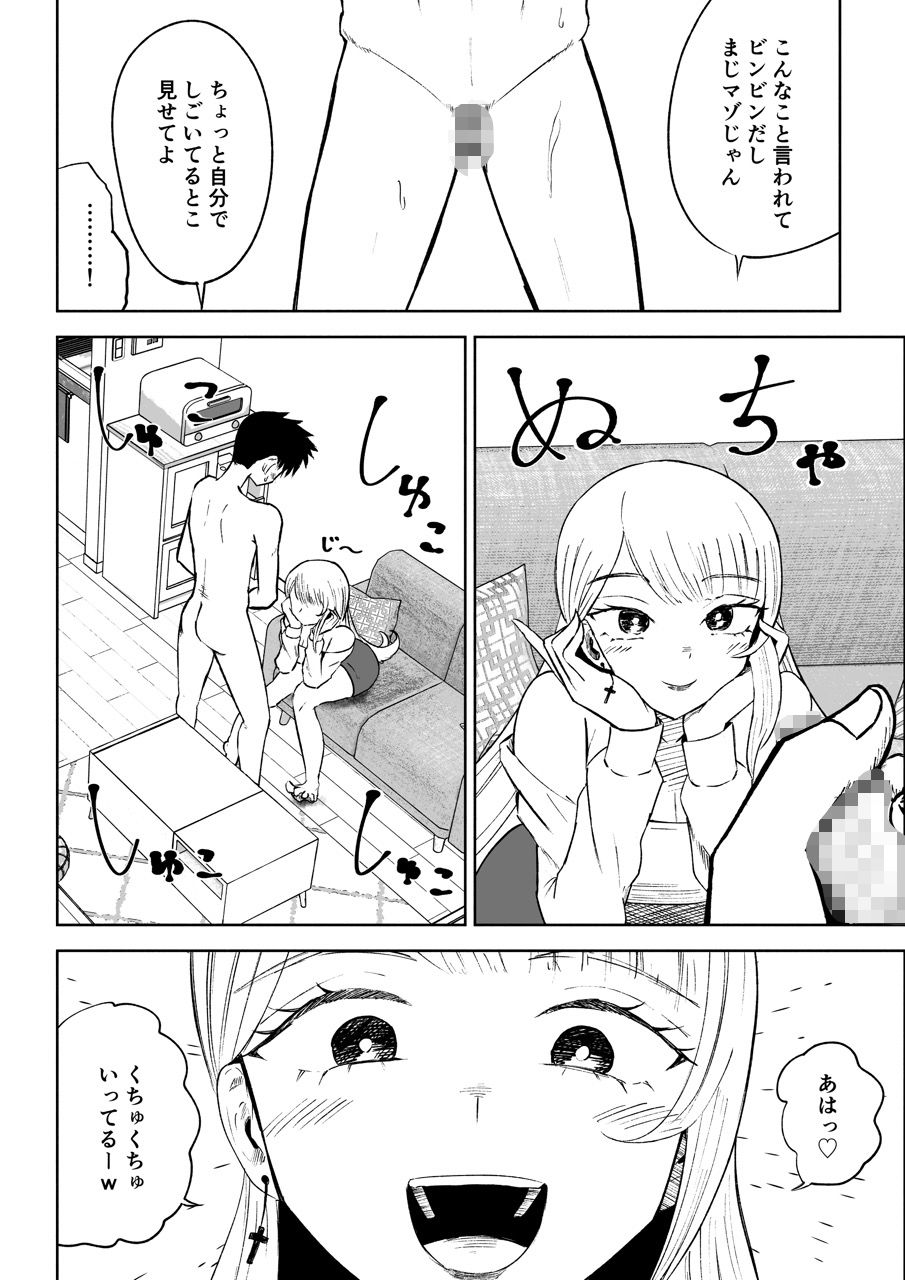 モトカレリサイクル - サンプル画像 4