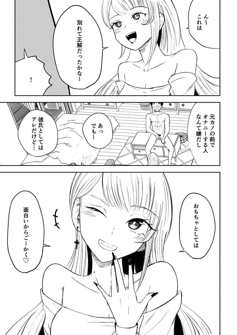 モトカレリサイクル - サンプル画像 5